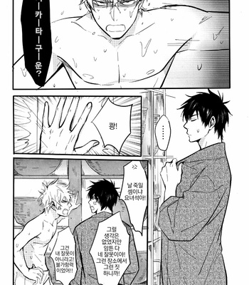 [ake] Kumo no Okoru Tokoro – Gintama dj [Kr] – Gay Manga sex 33