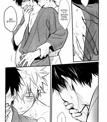 [ake] Kumo no Okoru Tokoro – Gintama dj [Kr] – Gay Manga sex 35