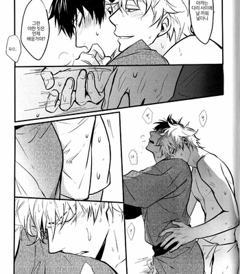 [ake] Kumo no Okoru Tokoro – Gintama dj [Kr] – Gay Manga sex 36