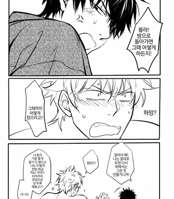 [ake] Kumo no Okoru Tokoro – Gintama dj [Kr] – Gay Manga sex 39