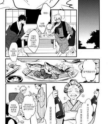 [ake] Kumo no Okoru Tokoro – Gintama dj [Kr] – Gay Manga sex 53