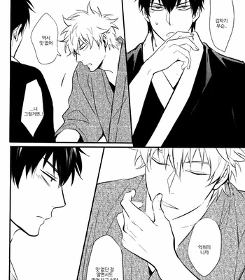 [ake] Kumo no Okoru Tokoro – Gintama dj [Kr] – Gay Manga sex 61