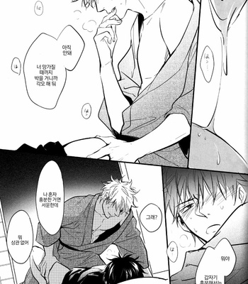 [ake] Kumo no Okoru Tokoro – Gintama dj [Kr] – Gay Manga sex 68