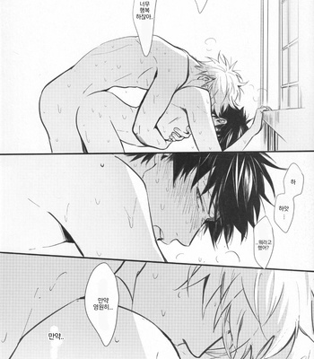 [ake] Kumo no Okoru Tokoro – Gintama dj [Kr] – Gay Manga sex 71