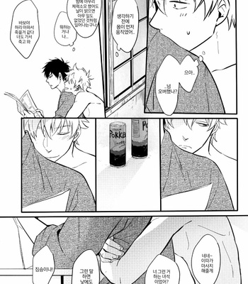 [ake] Kumo no Okoru Tokoro – Gintama dj [Kr] – Gay Manga sex 76