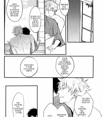 [ake] Kumo no Okoru Tokoro – Gintama dj [Kr] – Gay Manga sex 77