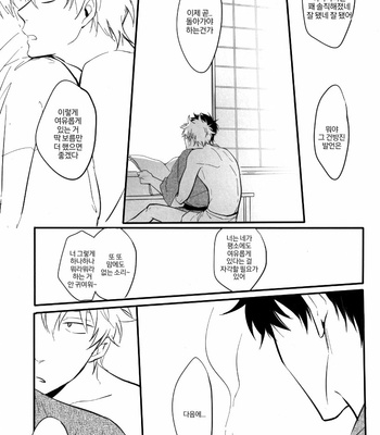[ake] Kumo no Okoru Tokoro – Gintama dj [Kr] – Gay Manga sex 81