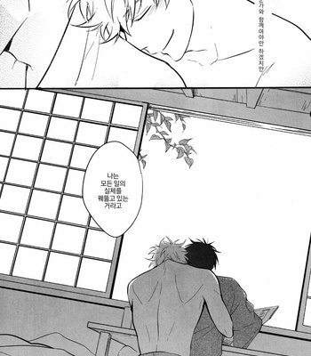 [ake] Kumo no Okoru Tokoro – Gintama dj [Kr] – Gay Manga sex 85