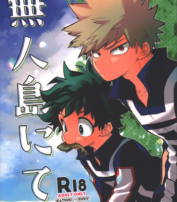 Gay Manga - [MOB.1 (Aida Hibari)] Mujintou nite – Boku no Hero Academia dj [JP] – Gay Manga