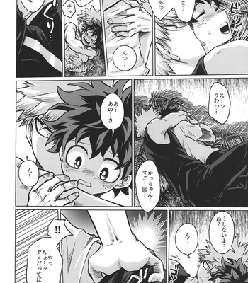 [MOB.1 (Aida Hibari)] Mujintou nite – Boku no Hero Academia dj [JP] – Gay Manga sex 12