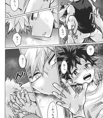 [MOB.1 (Aida Hibari)] Mujintou nite – Boku no Hero Academia dj [JP] – Gay Manga sex 20