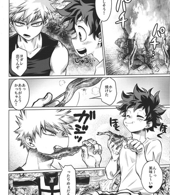 [MOB.1 (Aida Hibari)] Mujintou nite – Boku no Hero Academia dj [JP] – Gay Manga sex 6