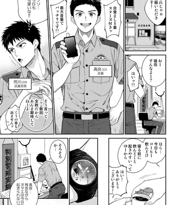 Gay Manga - [Panda 4gou (Shima Kyousuke)] Keikan x Keikan [JP] – Gay Manga