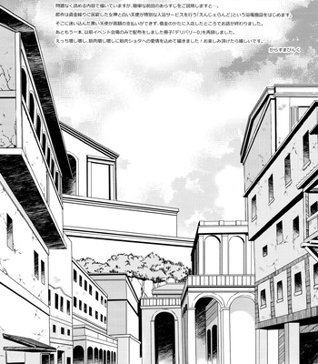 [Karasuma Pink Higashiiru (Karasuma Pink)] Delivery Angel Land – Kid Icarus dj [Esp] – Gay Manga sex 2