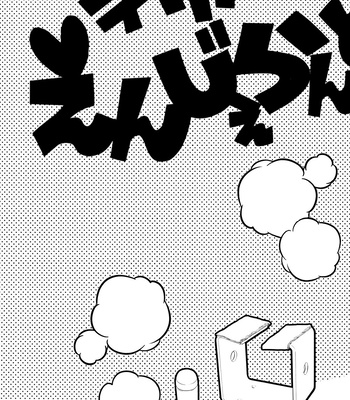[Karasuma Pink Higashiiru (Karasuma Pink)] Delivery Angel Land – Kid Icarus dj [Esp] – Gay Manga sex 3