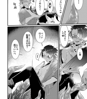 [Nikogori (Tachibana Kou)] Shokushu x Dark Elf Gyaru-oh ~ Shokushu to Hajimete [JP] – Gay Manga sex 3