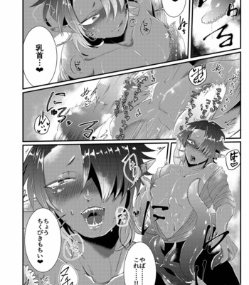 [Nikogori (Tachibana Kou)] Shokushu x Dark Elf Gyaru-oh ~ Shokushu to Hajimete [JP] – Gay Manga sex 5