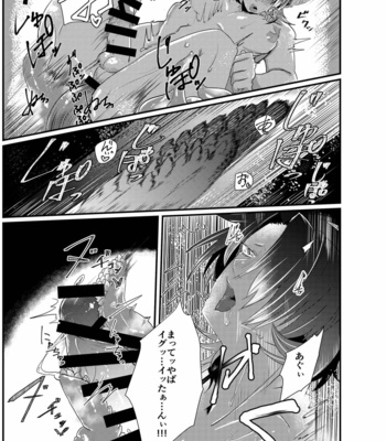 [Nikogori (Tachibana Kou)] Shokushu x Dark Elf Gyaru-oh ~ Shokushu to Hajimete [JP] – Gay Manga sex 12
