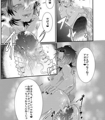 [Nikogori (Tachibana Kou)] Shokushu x Dark Elf Gyaru-oh ~ Shokushu to Hajimete [JP] – Gay Manga sex 14
