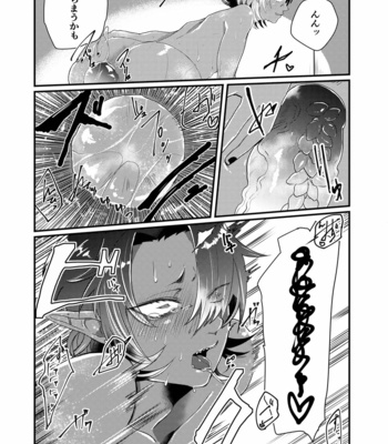 [Nikogori (Tachibana Kou)] Shokushu x Dark Elf Gyaru-oh ~ Shokushu to Hajimete [JP] – Gay Manga sex 15