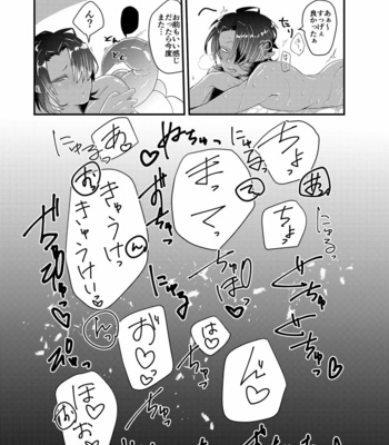 [Nikogori (Tachibana Kou)] Shokushu x Dark Elf Gyaru-oh ~ Shokushu to Hajimete [JP] – Gay Manga sex 20