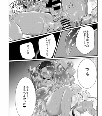 [Nikogori (Tachibana Kou)] Shokushu x Dark Elf Gyaru-oh ~ Shokushu to Hajimete [JP] – Gay Manga sex 21