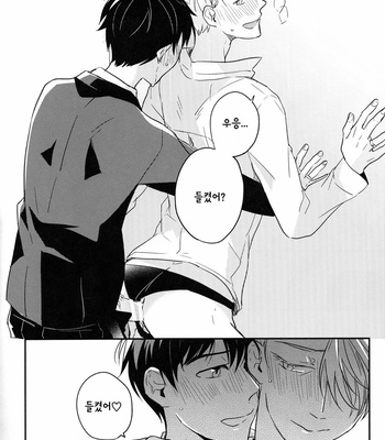 [Skew] #Atbanquet – Yuri on Ice dj [Kr] – Gay Manga sex 15