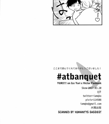 [Skew] #Atbanquet – Yuri on Ice dj [Kr] – Gay Manga sex 17