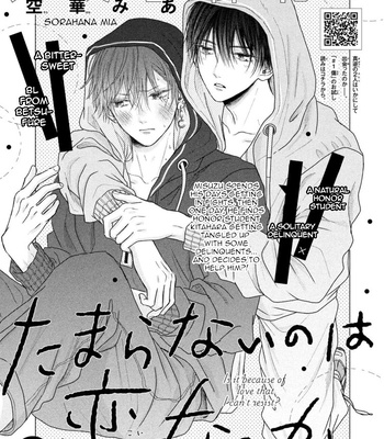 [SORAHANA Mia] Tamaranai no wa Koi na no ka [Eng] (update c.3) – Gay Manga sex 60