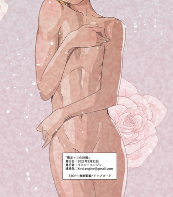 [Kirsi Engine (Kirsi)] Akuyuu Mesu-ka Keikaku [Eng] – Gay Manga sex 34