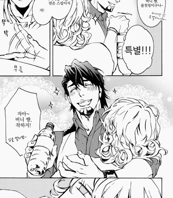 [OJmomo (yoshi)] This Drunkard!! – Tiger & Bunny dj [kr] – Gay Manga sex 8