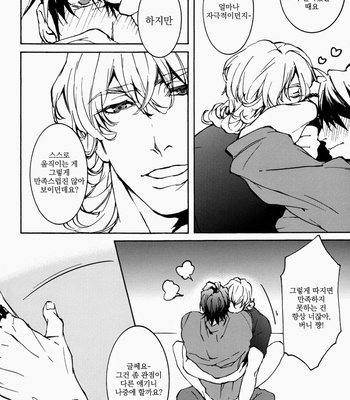 [OJmomo (yoshi)] This Drunkard!! – Tiger & Bunny dj [kr] – Gay Manga sex 25
