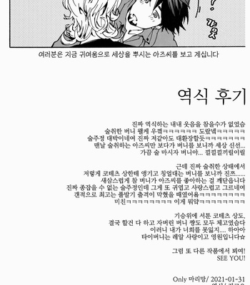 [OJmomo (yoshi)] This Drunkard!! – Tiger & Bunny dj [kr] – Gay Manga sex 30