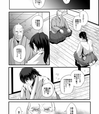 [Tentenkingyo] Neya no Hana [JP] – Gay Manga sex 4