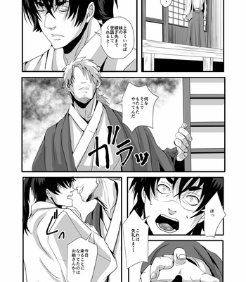 [Tentenkingyo] Neya no Hana [JP] – Gay Manga sex 6