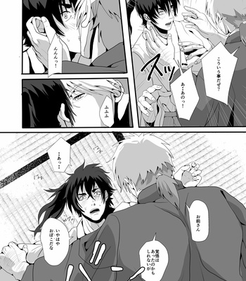 [Tentenkingyo] Neya no Hana [JP] – Gay Manga sex 8