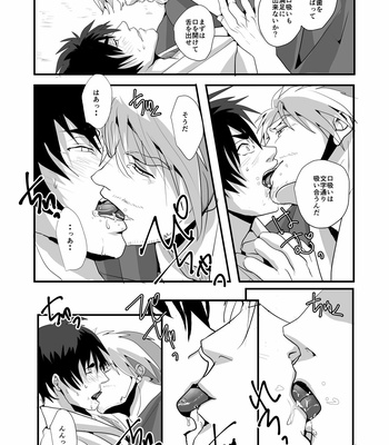 [Tentenkingyo] Neya no Hana [JP] – Gay Manga sex 9