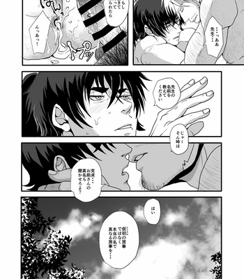 [Tentenkingyo] Neya no Hana [JP] – Gay Manga sex 34