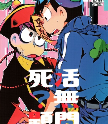 Gay Manga - [Sorya Anmarida (Shikanosuke)] Shikatsu Mumondai? – Osomatsu-san dj [JP] – Gay Manga