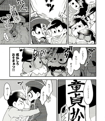 [Sorya Anmarida (Shikanosuke)] Shikatsu Mumondai? – Osomatsu-san dj [JP] – Gay Manga sex 8