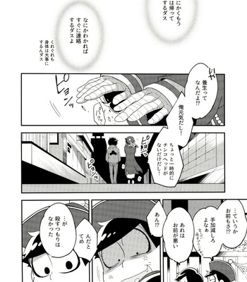 [Sorya Anmarida (Shikanosuke)] Shikatsu Mumondai? – Osomatsu-san dj [JP] – Gay Manga sex 15