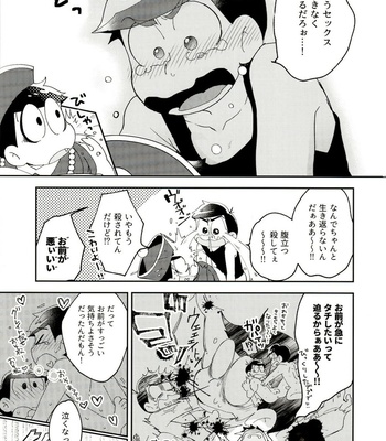 [Sorya Anmarida (Shikanosuke)] Shikatsu Mumondai? – Osomatsu-san dj [JP] – Gay Manga sex 22