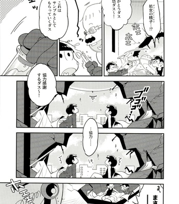 [Sorya Anmarida (Shikanosuke)] Shikatsu Mumondai? – Osomatsu-san dj [JP] – Gay Manga sex 26