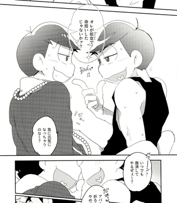 [Sorya Anmarida (Shikanosuke)] Shikatsu Mumondai? – Osomatsu-san dj [JP] – Gay Manga sex 27