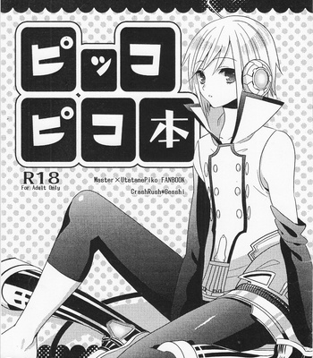 Gay Manga - [CrashRush (Gesshi)] Pikkopikobon – Vocaloid dj [JP] – Gay Manga