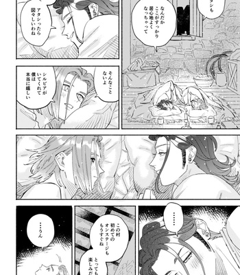 [Airaresuta (Mannenyuki)] Sekai wa Kimi to Tomo ni Warau – Dragon Quest XI dj [JP] – Gay Manga sex 27