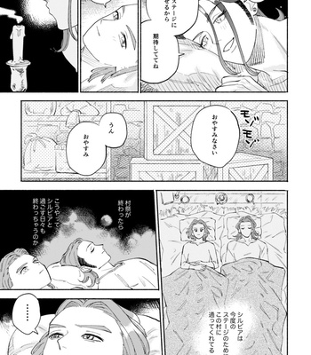 [Airaresuta (Mannenyuki)] Sekai wa Kimi to Tomo ni Warau – Dragon Quest XI dj [JP] – Gay Manga sex 28