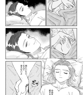 [Airaresuta (Mannenyuki)] Sekai wa Kimi to Tomo ni Warau – Dragon Quest XI dj [JP] – Gay Manga sex 29