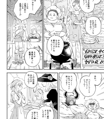 [Airaresuta (Mannenyuki)] Sekai wa Kimi to Tomo ni Warau – Dragon Quest XI dj [JP] – Gay Manga sex 31