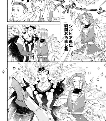 [Airaresuta (Mannenyuki)] Sekai wa Kimi to Tomo ni Warau – Dragon Quest XI dj [JP] – Gay Manga sex 37